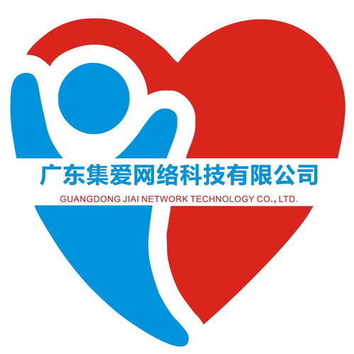 廣東集愛(ài)網(wǎng)絡(luò)科技 深耕數(shù)字化服務(wù)，賦能行業(yè)新未來(lái)